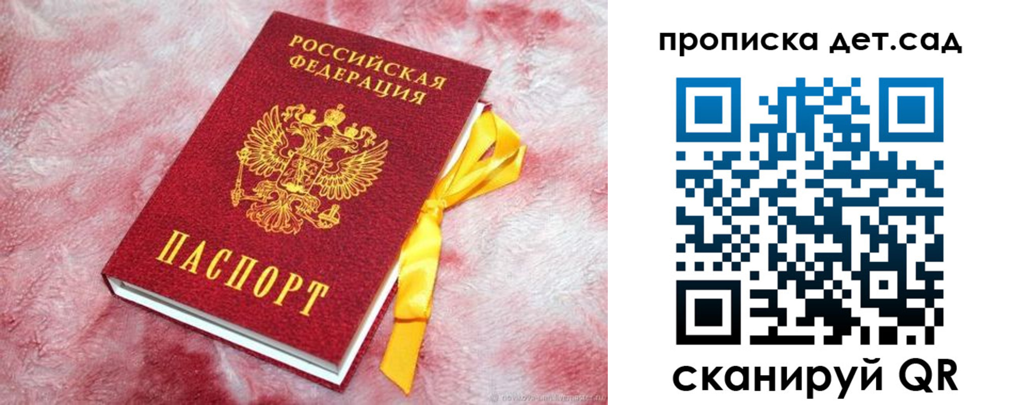 прописка для кредита в Сосновке