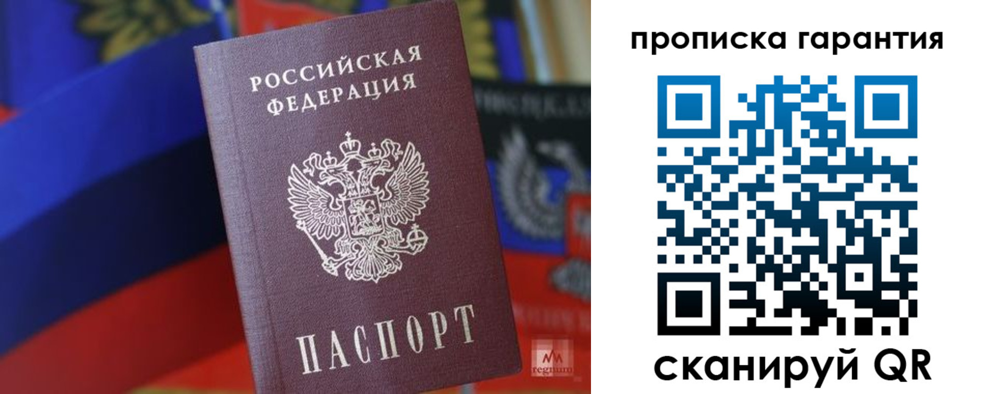 временная регистрация 2025 в Сосновке