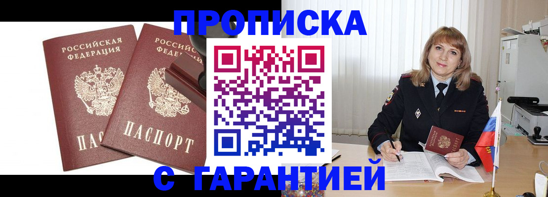прописка поиск в Сосновке