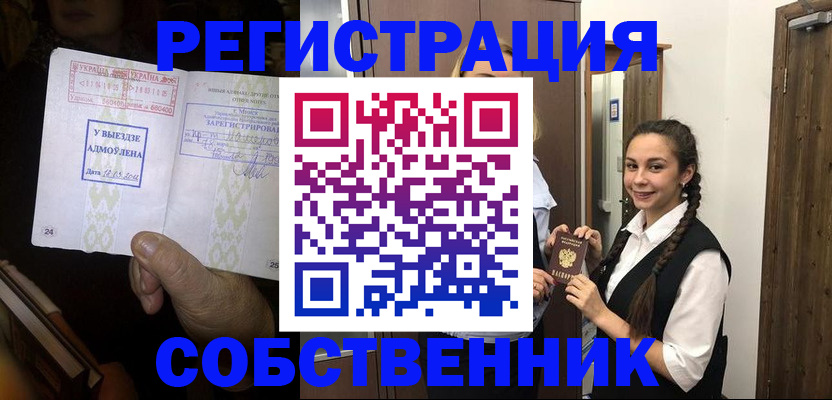 временная регистрация гарантия в Сосновке