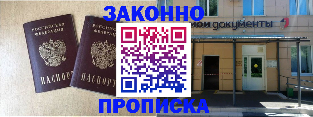 временная регистрация в квартире в Сосновке